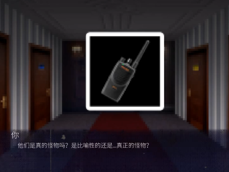 怪物调解员截图3