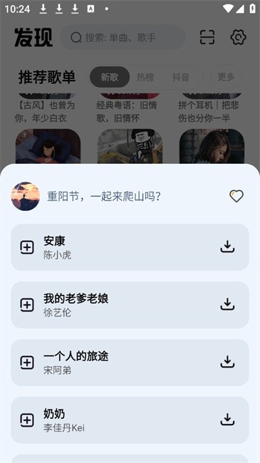 云母音乐1.0.9截图3