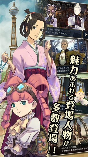 大逆转裁判2截图1