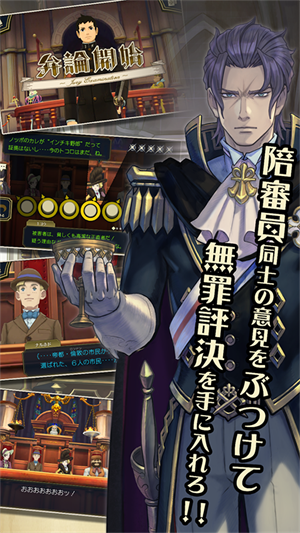 大逆转裁判2截图2