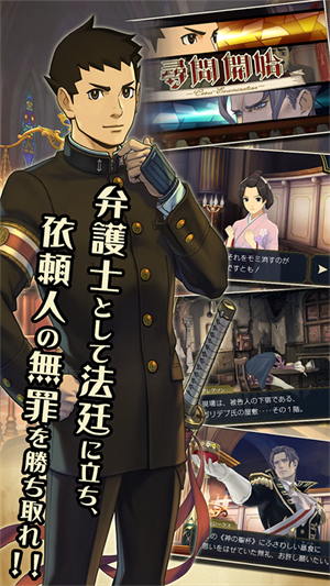 大逆转裁判2截图4