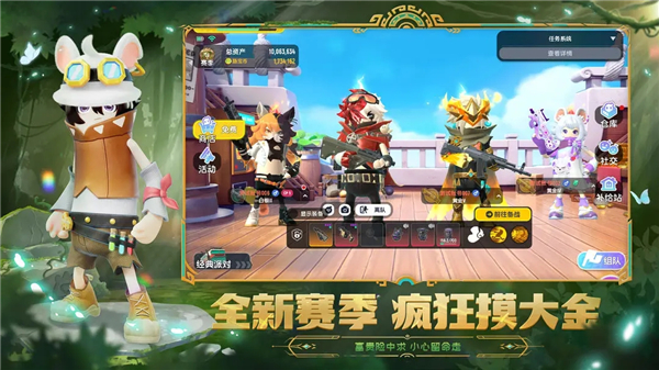 香肠派对摸金模式截图4