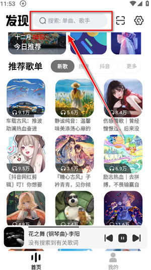 云母音乐1.0.7正式版