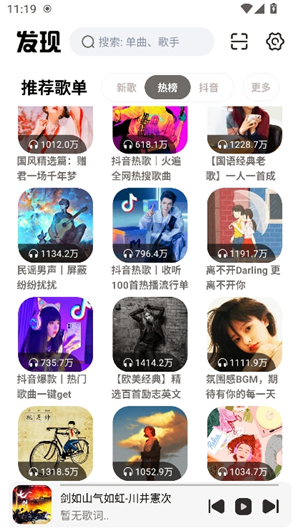 云母音乐1.0.7正式版