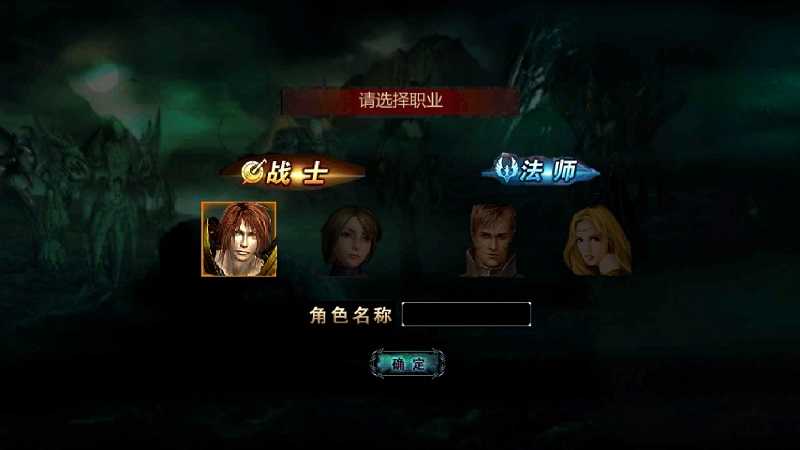 魔域单机版截图3