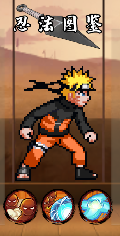 像素火影u鼬神次世代