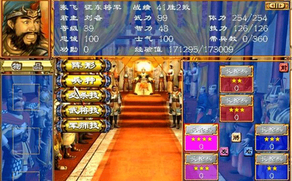 三国群英传3安卓版