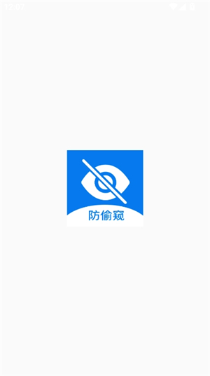 隐藏摄像头检测