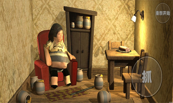 良子吃焖子截图1