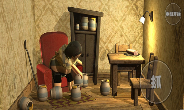 良子吃焖子截图3