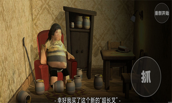 良子吃焖子截图2