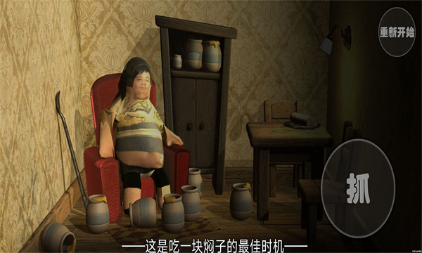 良子吃焖子截图5