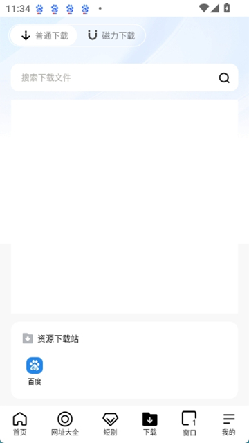 芒果浏览器海外版截图2