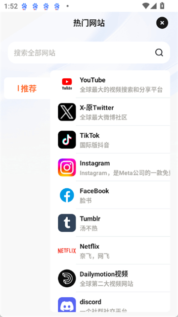 芒果浏览器海外版截图5