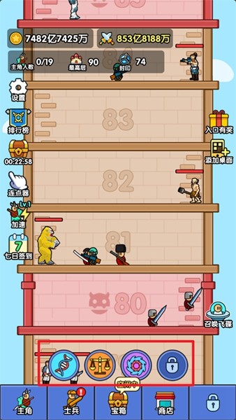 小小生存队截图1