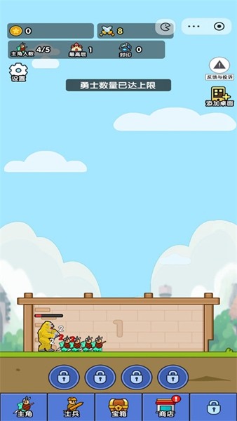 小小生存队截图2