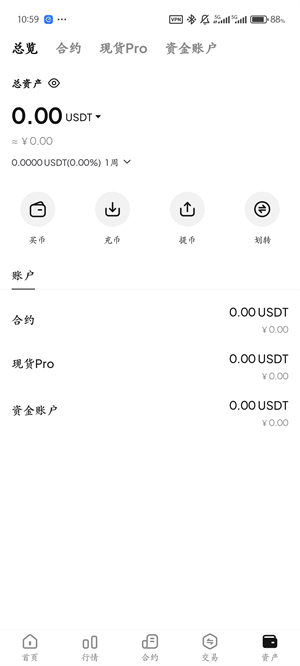 weex交易所中文版截图3