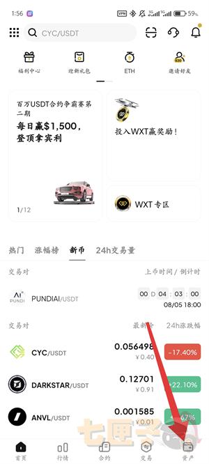 weex交易所中文版