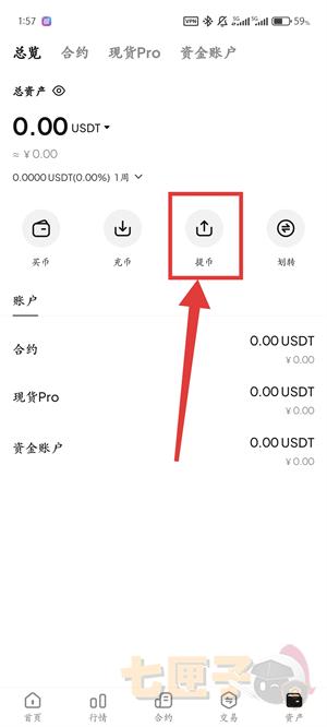 weex交易所中文版