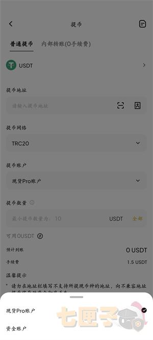weex交易所中文版