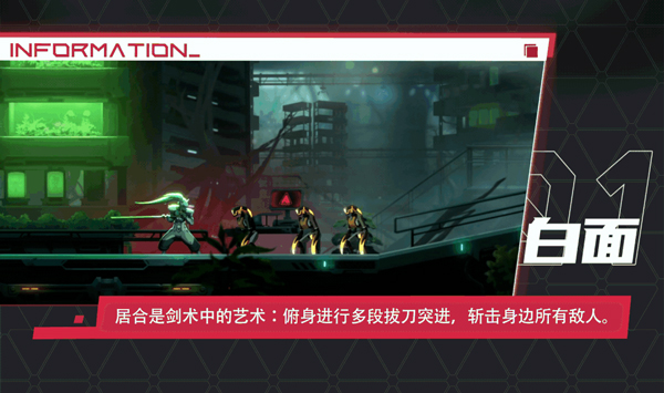 苍翼混沌效应手游