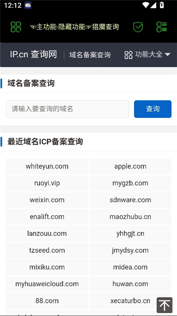 朝晖社工2.0截图3