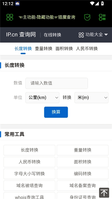 朝晖社工2.0截图2