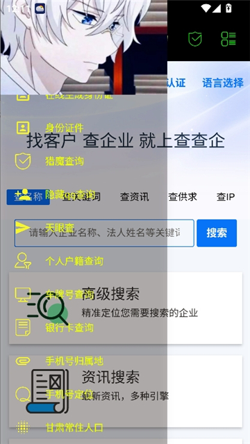 朝晖社工2.0截图5