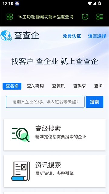 朝晖社工2.0截图7