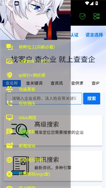 朝晖社工2.0截图6