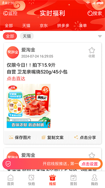 爱淘金正式版截图2