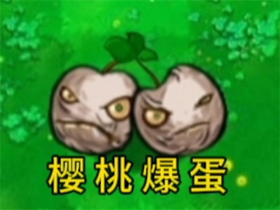 逆天版植物大战僵尸