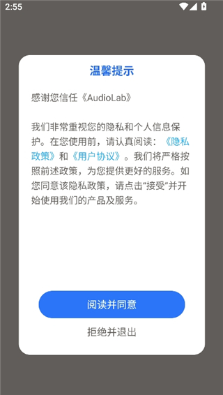 audiolab中文汉化版截图1
