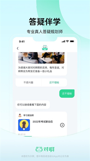 会计随身学截图1
