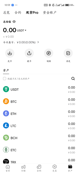 weex合约交易所截图2