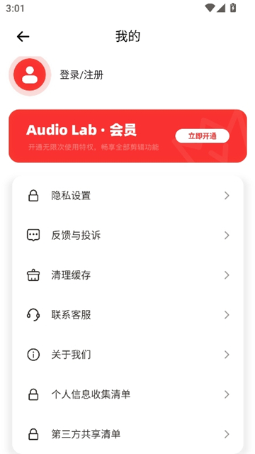 audiolab中文汉化版截图6