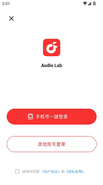 audiolab中文汉化版截图7