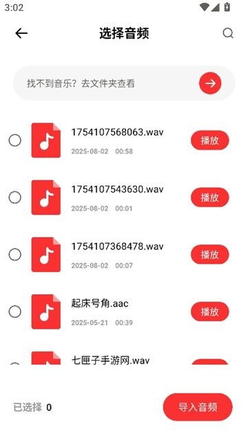 audiolab中文汉化版截图8