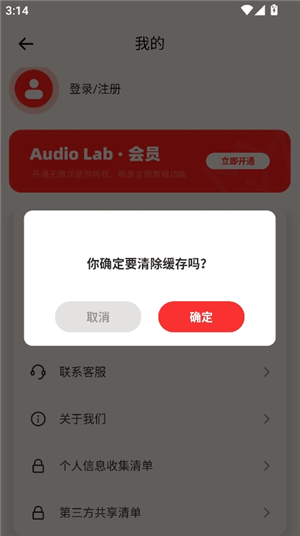 audiolab中文汉化版