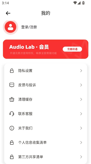audiolab中文汉化版
