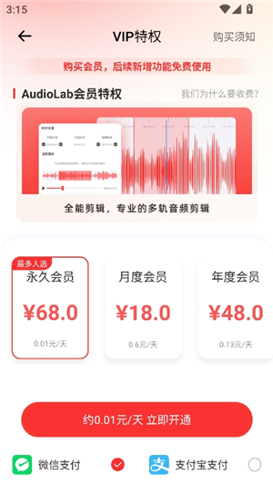 audiolab中文汉化版