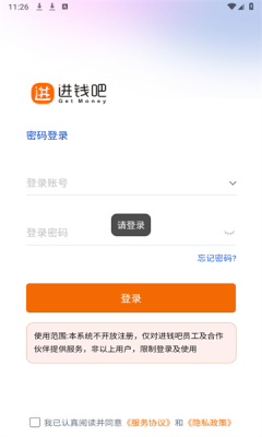 进钱吧掌柜截图3
