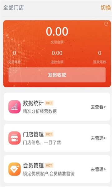 进钱吧掌柜APP
