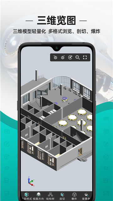 cad看图王安卓版截图4