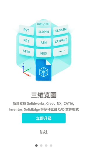 cad看图王安卓版