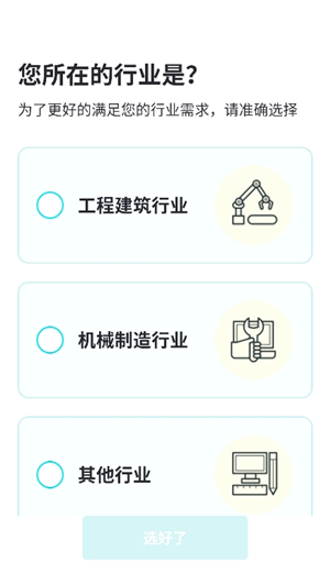 cad看图王安卓版