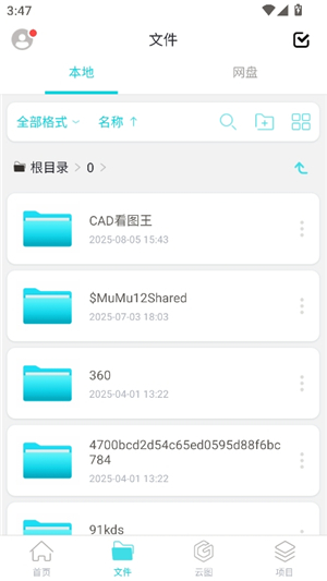 cad看图王安卓版
