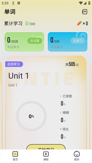 高途英语小课堂