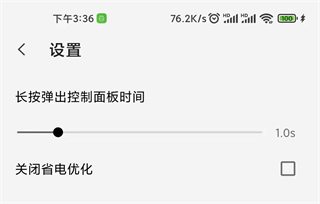 屏幕工具箱安卓版