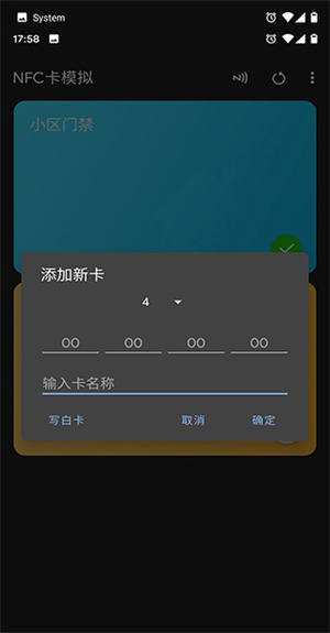 NFC工具箱截图1
